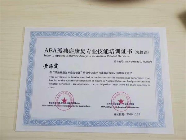 创办人资格证书