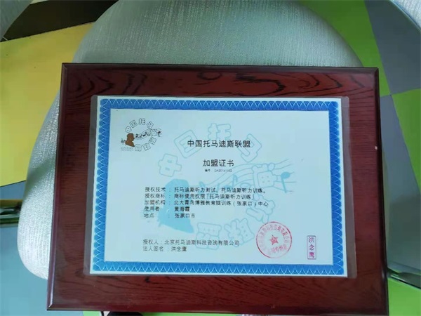 联盟证书